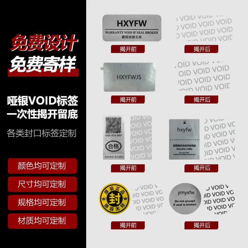 Матовая серебряная этикетка VOID для защиты от подделок, одноразовая пломба с защитой от вскрытия, отслаивающаяся, с матовым покрытием.