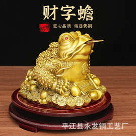 厂家批发纯黄铜金蟾摆件财字金蝉三足蟾蜍店铺开业礼品铜器工艺品