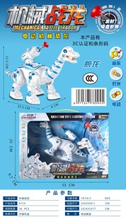 6714 Children's Educational Playhouse Fun Electric Light Music Mechanical Battery Brachiosaurus