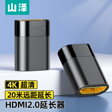 山泽hdmi母对母延长器4K高清线加长连投影仪电视电脑显示器转接头