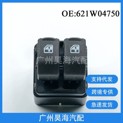 621W04750 is suitable for Chevrolet cross-border auto parts window regulator switch power window switch (Glass lifter)