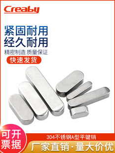 304���P�ƽ�I�A��ƽ�I�N���I�N��/GB1096 A�ͷ����NM3M4M5M6-M12