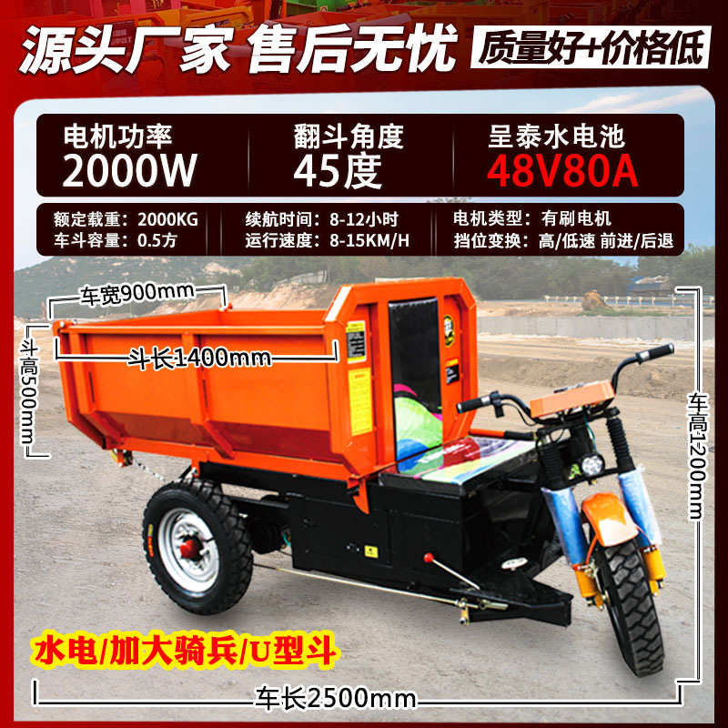 대형 기병형 1.4U 버킷 48V 80A(Chengtai) 핸드 하역 2000w 브러시 모터