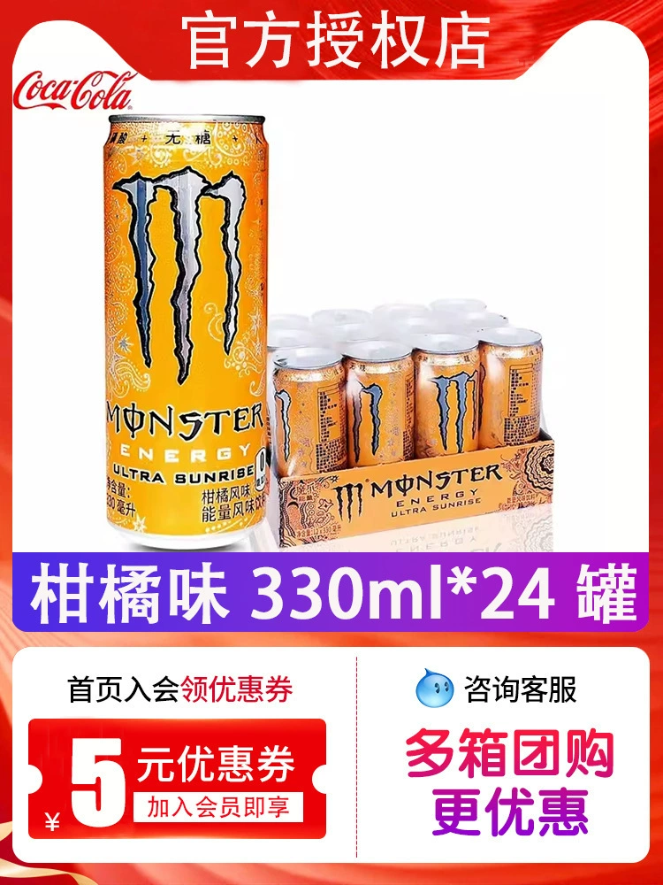 Monster Claw Энергия Витамин Вкусовой напиток 24 банки, полная коробка черных, белых, желтых, желто-зеленых когтей Странный Фрукт