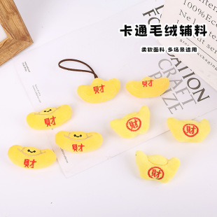 New Plush Yuanbao DIY Headwear Cute Cartoon Fortune Yuanbao Pendant Keychain Student Bag Pendant