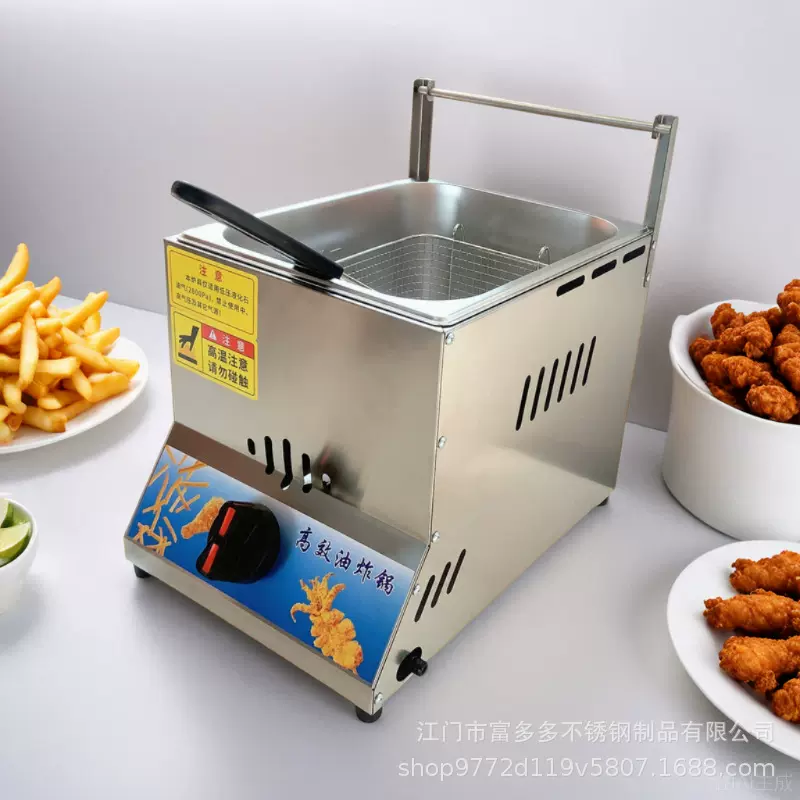 商用燃气款油炸锅油炸炉炸鸡炉串串机网红摆摊小吃设备厂家批发