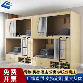 学生公寓床全包双层床太空舱上下铺床酒店民宿青旅厢式木床高低床