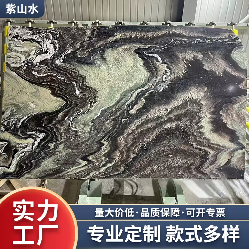 紫山水奢石定制厨房大理石台面石材现代轻奢电视背景墙工程大理石