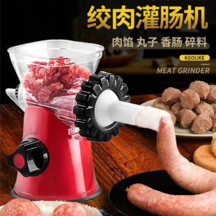 Sausage filling machine household sausage filling machine manual meat grinder stuffing machine artifact filling sausage filling machine