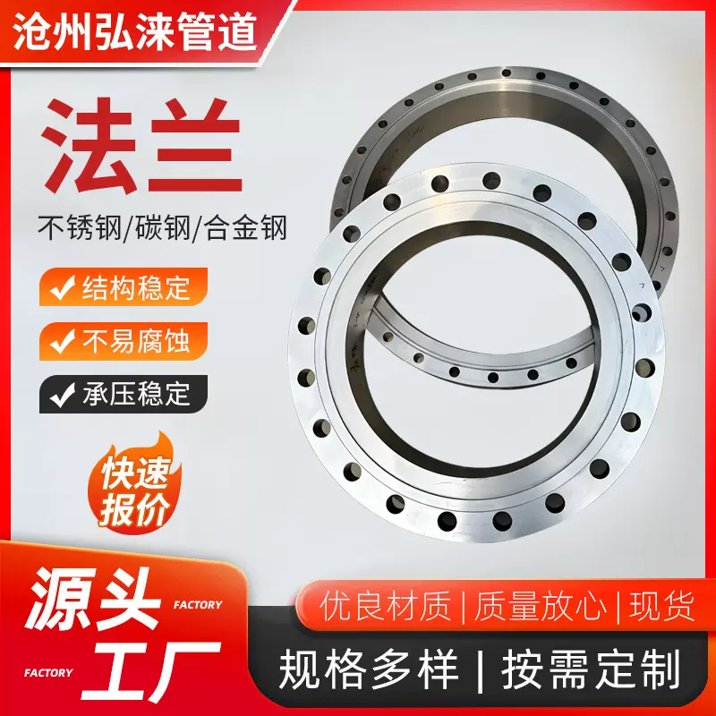 标准304不锈钢法兰 大口径法兰盘管件不锈钢平焊焊接碳钢法兰片