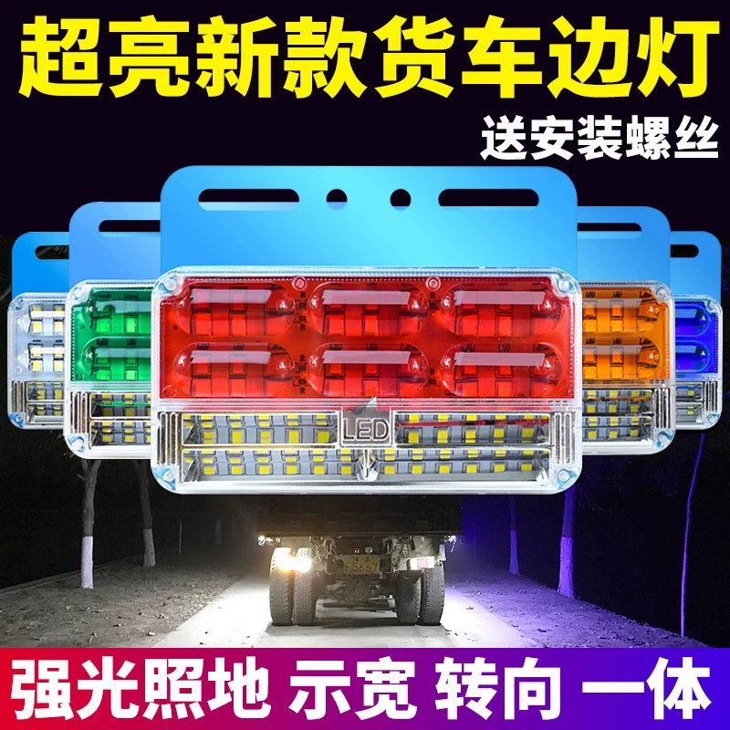 Светодиодные фонари для большегрузных автомобилей 24В, высокой яркости, водонепроницаемые, трехрядные, для освещения боковой части кузова, прицепов, габаритные огни, сверхъяркие фонари заднего хода, указатели поворота.