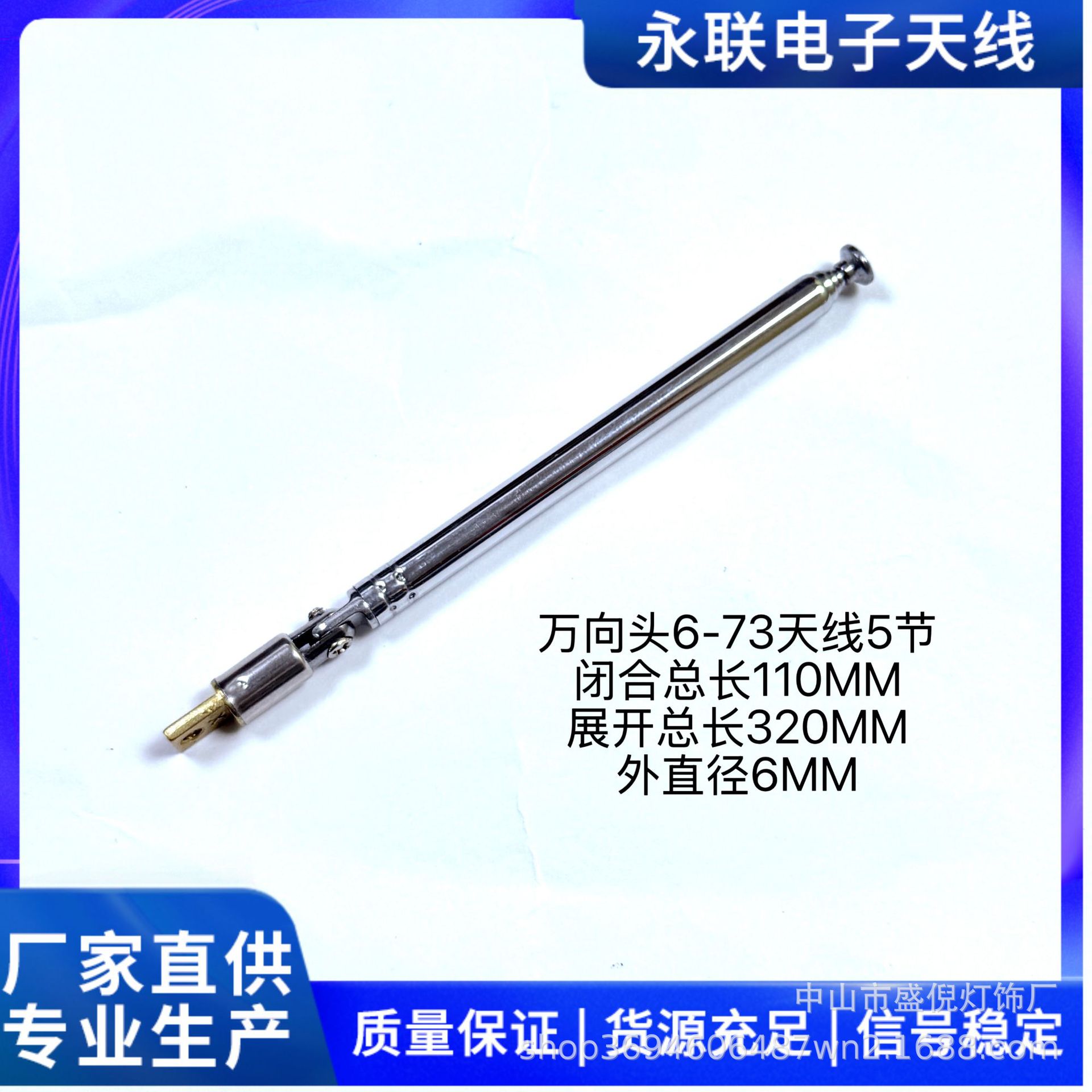 万向头5节6-73拉杆防盗主机天线 不锈钢伸缩拉杆天线伸缩管M3安装