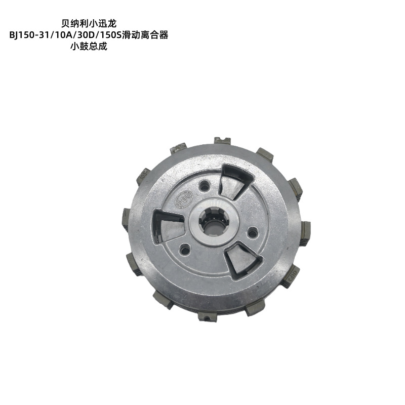 In-Stock Benelli Little Swift Dragon Bj150-31/10A/30D/150S Sliding Clutch Small Drum Assembly