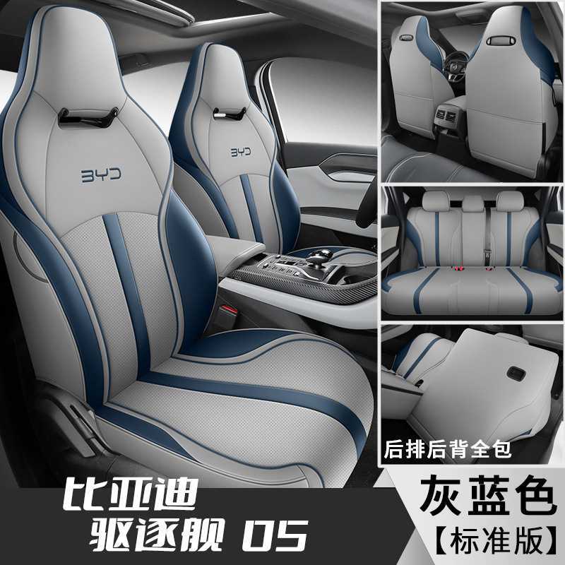 Modelə uyğun (Original) oturacaq örtükləri, BYD Cover for 2021 23 - blue-05