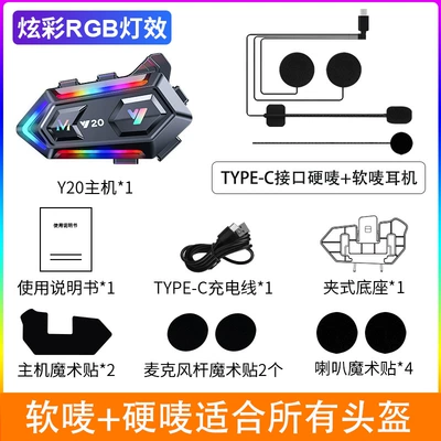 Motorcycle Helmet Headset | Life, for Full-Face and Half-Face - y20-two-in-one