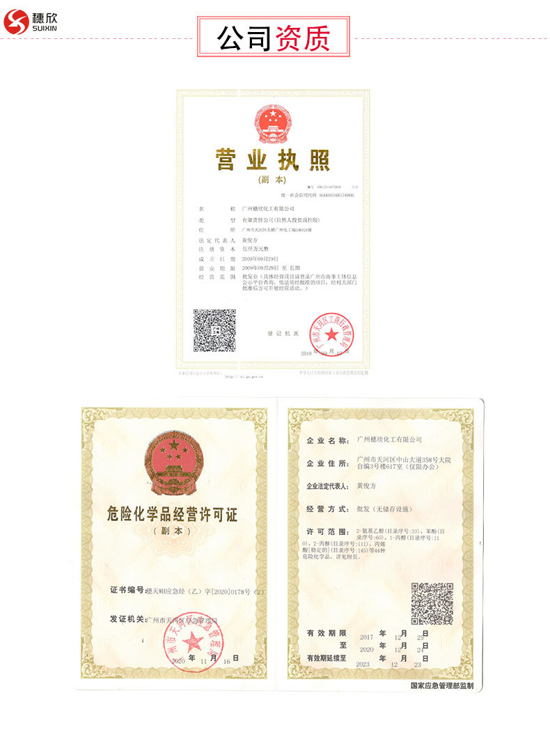 壬基酚聚氧乙烯醚_07