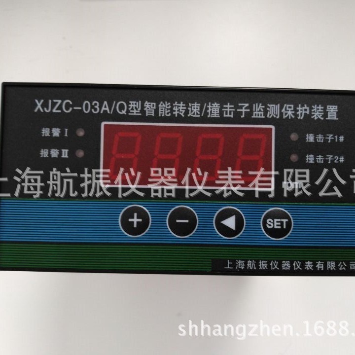 航振/XJZC-03A/Q型智能转速/撞击子监视保护仪