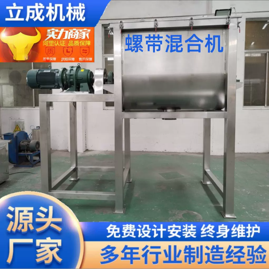 螺带双向高效混合机干粉湿粉液体混合机搅拌机双向高效混合搅拌机