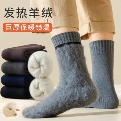 男性の冬のウールの靴下にベルベットの厚い床のウールの靴下秋冬の中筒靴下のベルベットのタオルの靴下の保温靴下