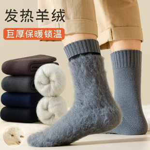 Men's winter wool socks fleece-lined thickened floor terry socks autumn and winter mid-tube socks cashmere towel socks warm socks