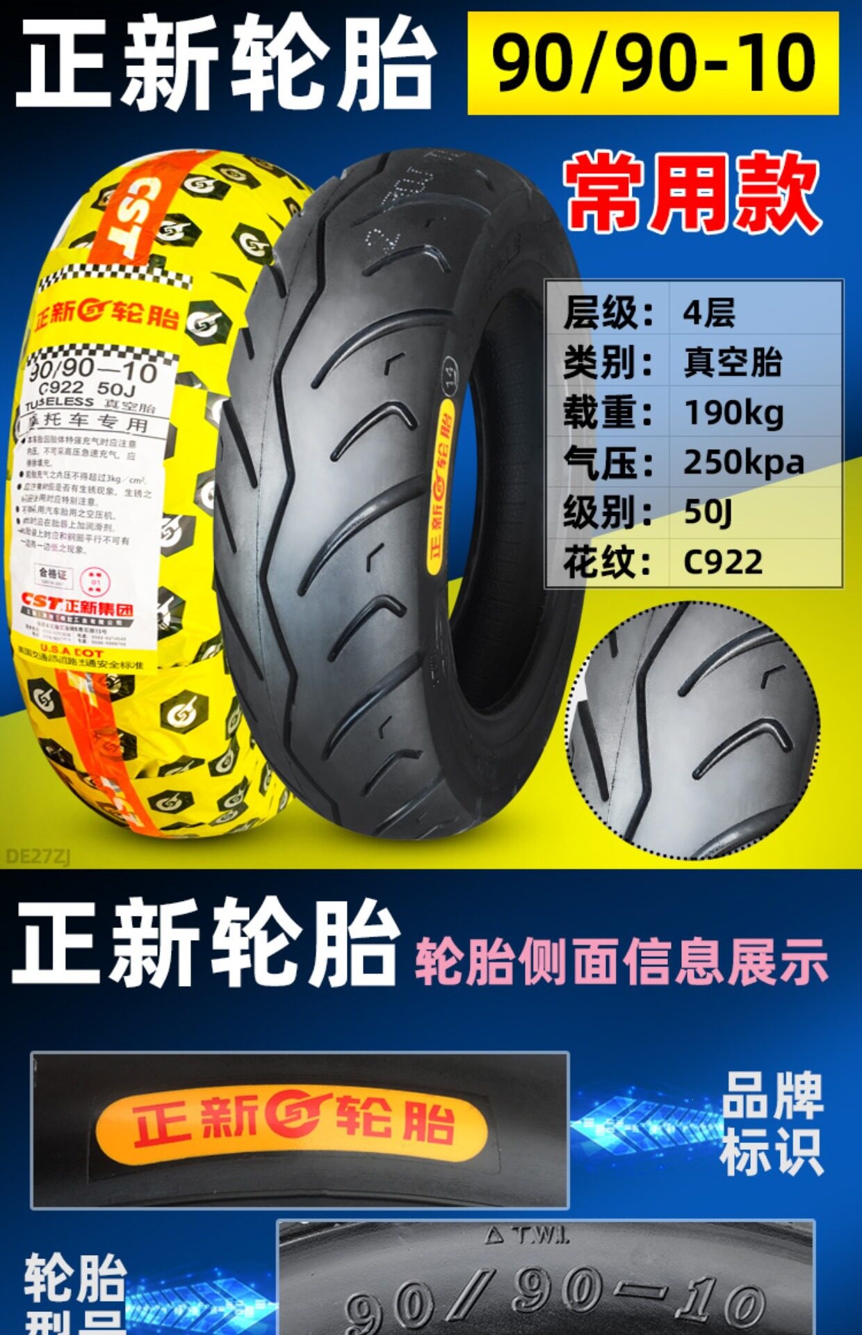 Suitable for CST/Zhengxin other 00/90-0 electric scooter motorcycles vacuum tires other 0090