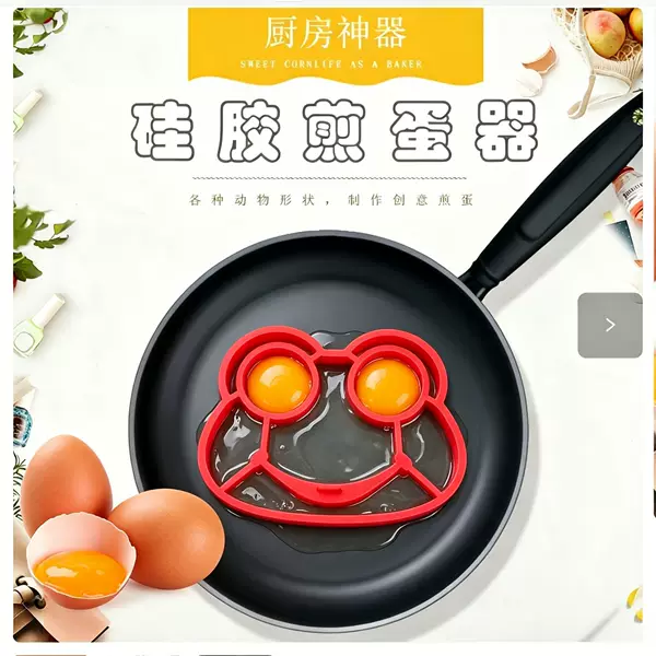 Creative Silicone Egg Cooker Animal Mold Egg Frying Ring Silicone Frog Egg Cooker Cake Baking Tool