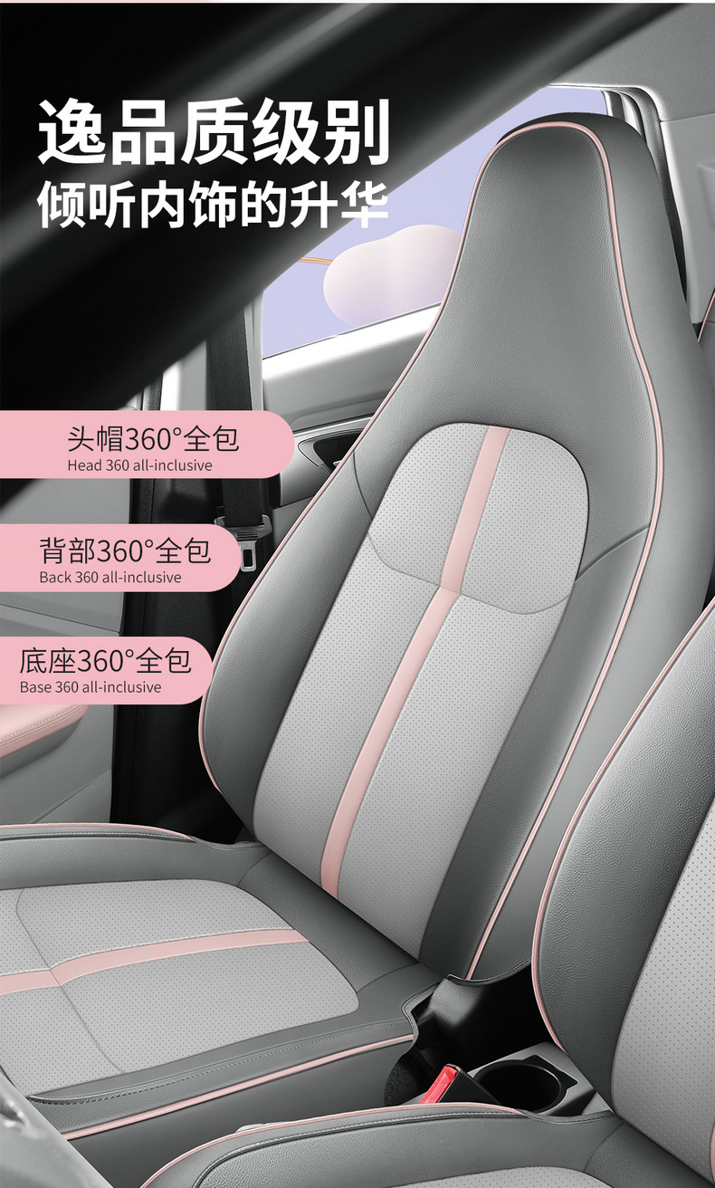 Renault Jiangling small Kirin seat cover 2024 easy to EV3 special seat cover all-inclusive conjoined car seat cushion