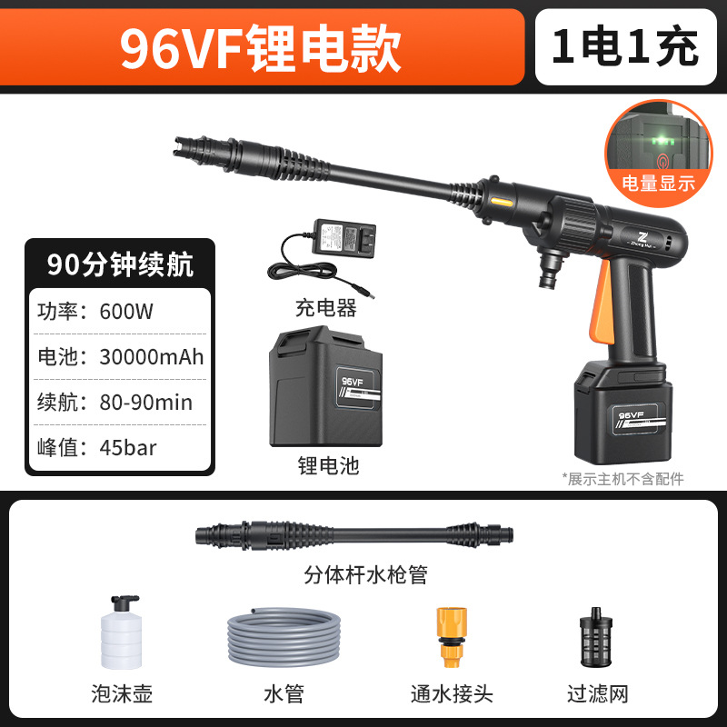 分体长枪96VF.jpg