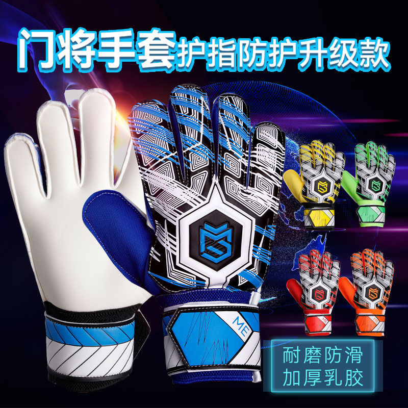 Goalkeeper Gloves Football Goalkeeper Adult Kidsren Professional Primary School Students Finger Protection Equipment Non-Slip Training Wear-Resistant Men and Women