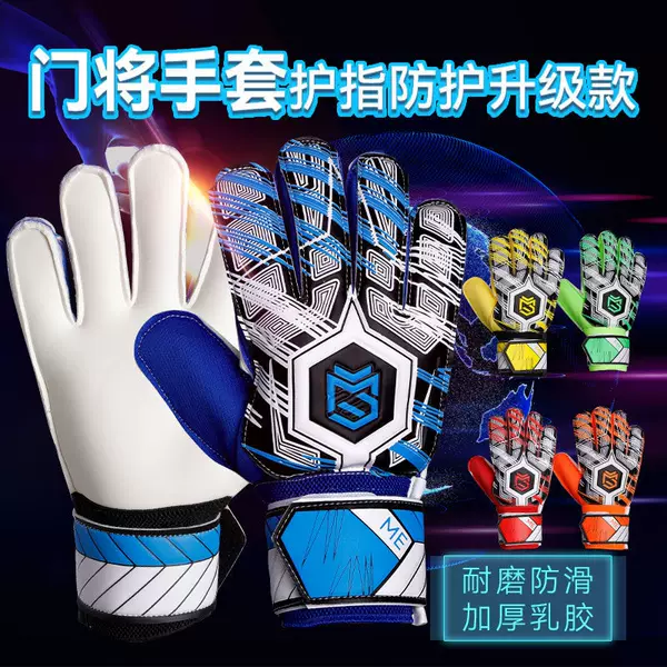Goalkeeper Gloves Football Goalkeeper Adult Kidsren Professional Primary School Students Finger Protection Equipment Non-Slip Training Wear-Resistant Men and Women