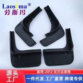 挡泥板;车牌架;其他汽车内饰
