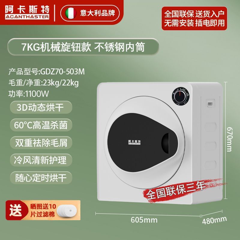 7kg 기계식 손잡이-살균-180분 수동 타이밍 모델