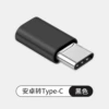 Android (гнездо) → Type-C, алюминиевый корпус, чёрный