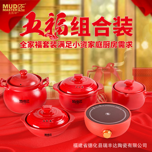 Soil Craftsman's Square Chinese Red Ceramic Pot Wufu Big suit Household Stew Pot Soup High Temperature Resistant Casserole Milk Pot Electric Ceramic Stove