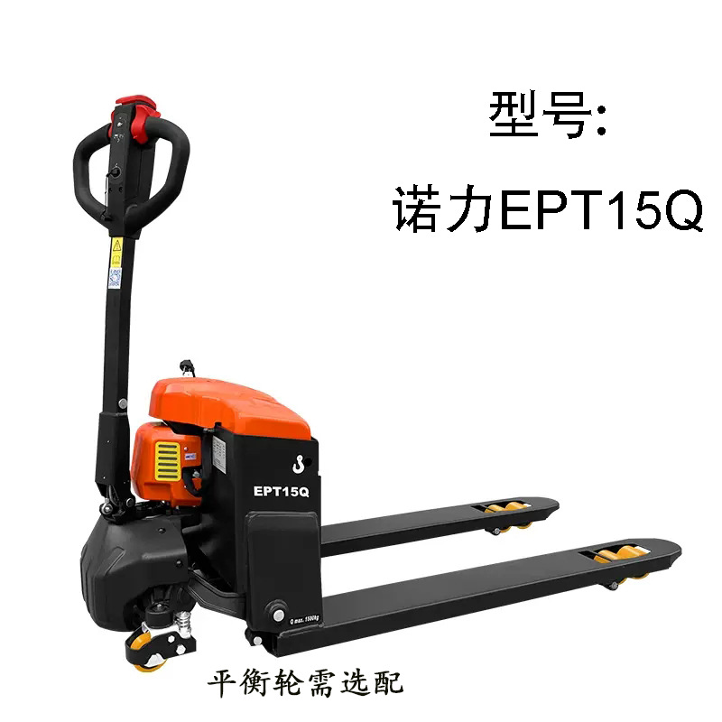 诺力电动叉车1.5T全电动托盘搬运车小金刚充电地牛液压铲车EPT15Q