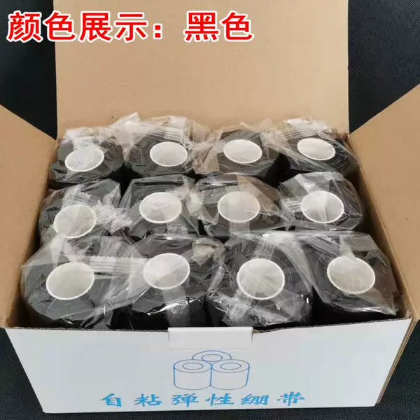 5cm*4.5m (12 volumes)-Black