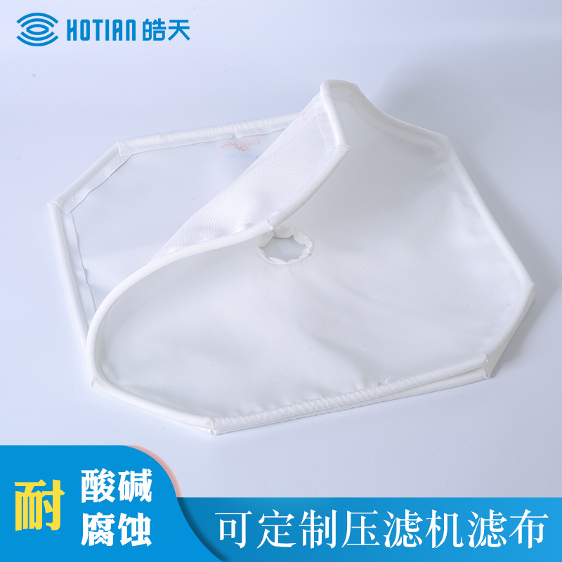 加工丙纶涤纶高强度 矿山压滤机过滤袋 橡胶封边压滤机滤布袋
