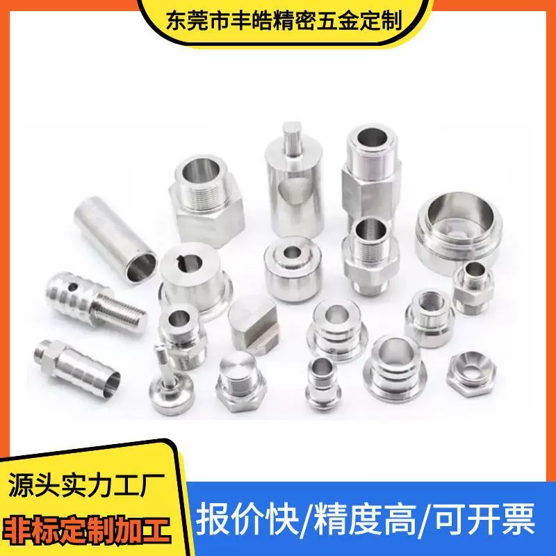 cnc精密机械不锈钢五金零件来图铝合金黄铜加工数控车床非标定制