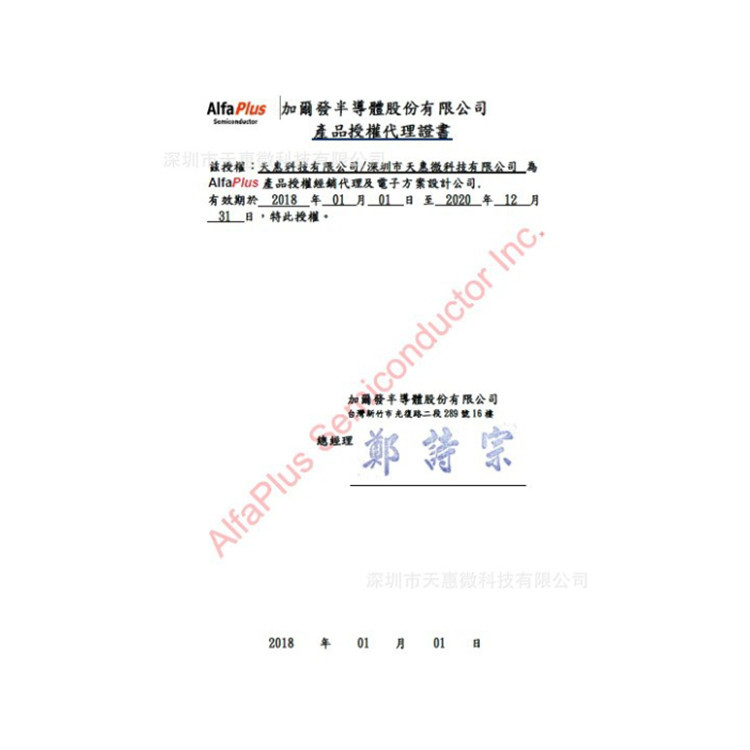 深圳市天惠微科技有限公司