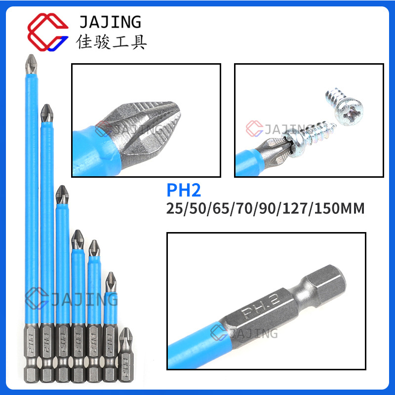 防滑批头十字电钻磁性风批批头25-150mm单头强磁螺丝刀起子套装