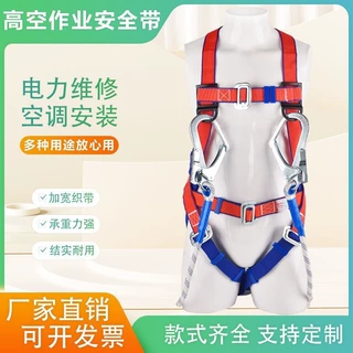 国标五点式安全带加厚欧式高空全身防坠保险带户外工地施工安全绳