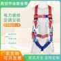 全身加厚高空工地安全绳