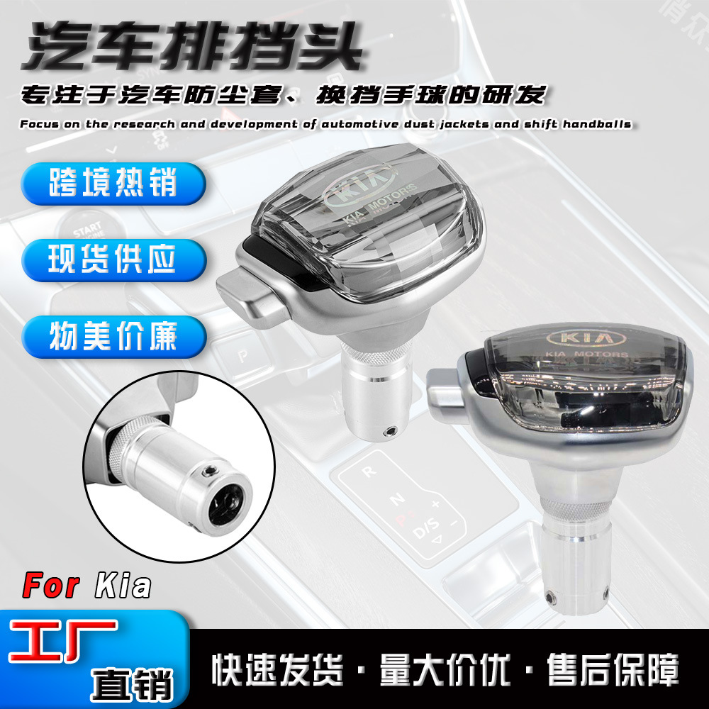 Pomo de Palanca de Cambios de Cristal para Autos Kia con Transmisión Automática, Pomo de Cambios Personalizado, Accesorios de Modificación de la Palanca de Cambios. image 2