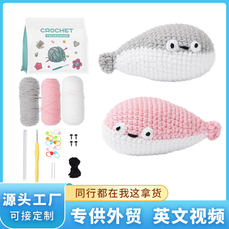 跨境新品编织胖头鱼钩针材料包玩偶毛线团摆件手工制作DIY编织包
