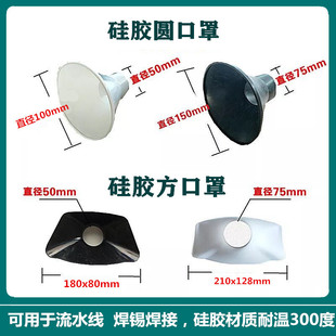 Transparent Bell Mouth Suction Plastic Smoking Hood Moxibustion Smoke Exhaust Hood Universal Bamboo Pipe Dust Removal Industrial Hood Wind Hood