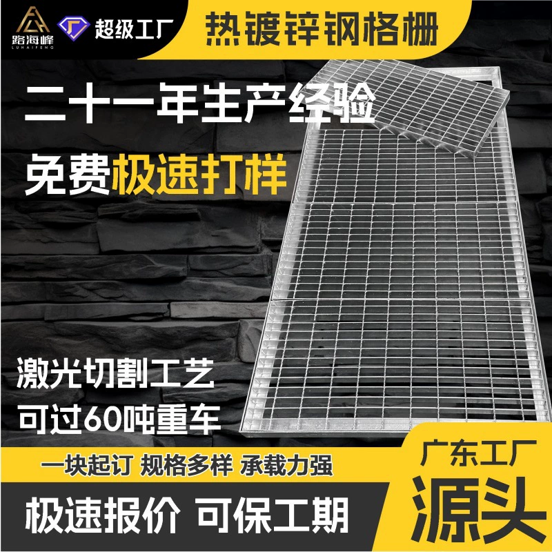 Индивидуальная платформа из горячеоцинкованной прессованной сварной стальной решетки, решетка из нержавеющей стали 304, горячеоцинкованная стальная решетка для кюветов.