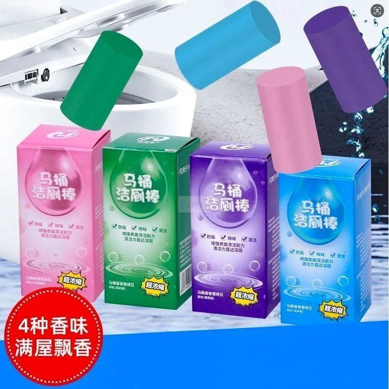 【全新升级】大容量蓝泡泡洁厕棒家用马桶去味除味持久留香洁厕灵|undefined