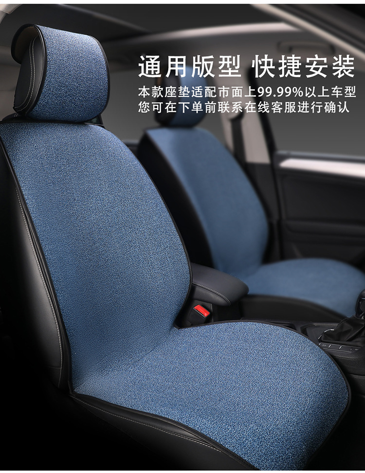 Suitable for Chevrolet Cruze, Malibu, Equinox, Aveo Car Seat Cushions, All-Season Cotton and Linen Seat Cushions