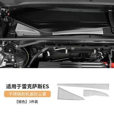 Other Automotive Interior Supplies — for Lexus ES300h: stainless steel - brand-new-26-piece-es300h-front-hood-dust-cover-set-silver-color