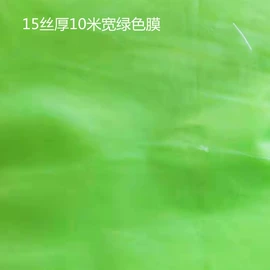 农用薄膜;安全膜;功能薄膜